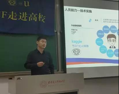 刘远东进行主题报告
